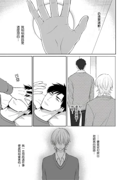 Page 105 of Kimitte Yatsu wa Konna ni mo | 你真的好白痴可爱到不行 Ch. 1-6