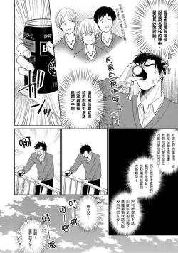 Page 118 of Kimitte Yatsu wa Konna ni mo | 你真的好白痴可爱到不行 Ch. 1-6