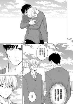 Page 121 of Kimitte Yatsu wa Konna ni mo | 你真的好白痴可爱到不行 Ch. 1-6