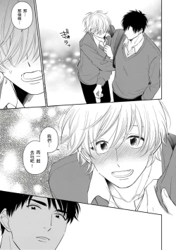 Page 141 of Kimitte Yatsu wa Konna ni mo | 你真的好白痴可爱到不行 Ch. 1-6