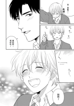 Page 148 of Kimitte Yatsu wa Konna ni mo | 你真的好白痴可爱到不行 Ch. 1-6