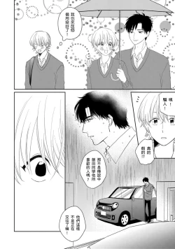 Page 150 of Kimitte Yatsu wa Konna ni mo | 你真的好白痴可爱到不行 Ch. 1-6