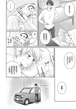 Page 154 of Kimitte Yatsu wa Konna ni mo | 你真的好白痴可爱到不行 Ch. 1-6