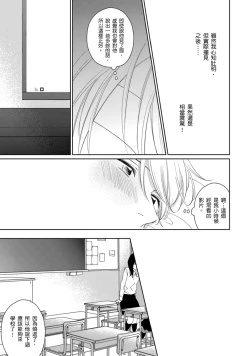 Page 155 of Kimitte Yatsu wa Konna ni mo | 你真的好白痴可爱到不行 Ch. 1-6