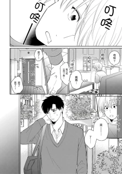 Page 160 of Kimitte Yatsu wa Konna ni mo | 你真的好白痴可爱到不行 Ch. 1-6