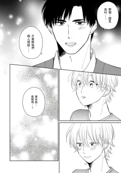 Page 162 of Kimitte Yatsu wa Konna ni mo | 你真的好白痴可爱到不行 Ch. 1-6