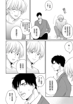 Page 164 of Kimitte Yatsu wa Konna ni mo | 你真的好白痴可爱到不行 Ch. 1-6