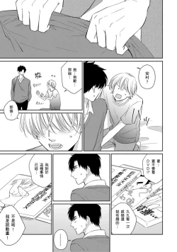 Page 169 of Kimitte Yatsu wa Konna ni mo | 你真的好白痴可爱到不行 Ch. 1-6