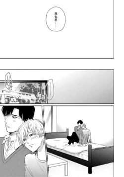 Page 171 of Kimitte Yatsu wa Konna ni mo | 你真的好白痴可爱到不行 Ch. 1-6