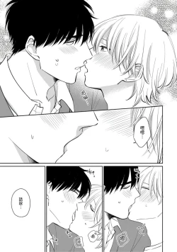 Page 173 of Kimitte Yatsu wa Konna ni mo | 你真的好白痴可爱到不行 Ch. 1-6