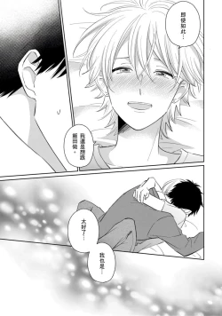 Page 177 of Kimitte Yatsu wa Konna ni mo | 你真的好白痴可爱到不行 Ch. 1-6