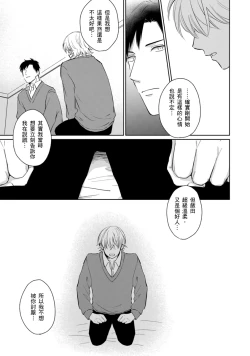 Page 18 of Kimitte Yatsu wa Konna ni mo | 你真的好白痴可爱到不行 Ch. 1-6