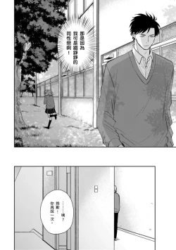 Page 34 of Kimitte Yatsu wa Konna ni mo | 你真的好白痴可爱到不行 Ch. 1-6