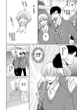 Page 56 of Kimitte Yatsu wa Konna ni mo | 你真的好白痴可爱到不行 Ch. 1-6