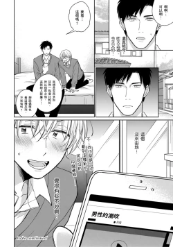 Page 66 of Kimitte Yatsu wa Konna ni mo | 你真的好白痴可爱到不行 Ch. 1-6