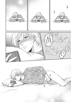 Page 71 of Kimitte Yatsu wa Konna ni mo | 你真的好白痴可爱到不行 Ch. 1-6