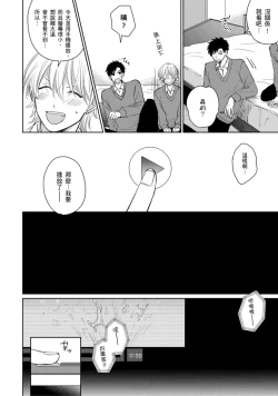 Page 75 of Kimitte Yatsu wa Konna ni mo | 你真的好白痴可爱到不行 Ch. 1-6