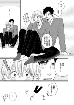 Page 82 of Kimitte Yatsu wa Konna ni mo | 你真的好白痴可爱到不行 Ch. 1-6