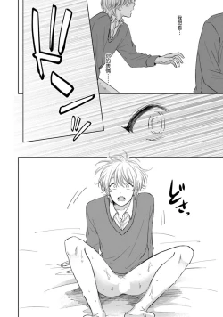 Page 91 of Kimitte Yatsu wa Konna ni mo | 你真的好白痴可爱到不行 Ch. 1-6