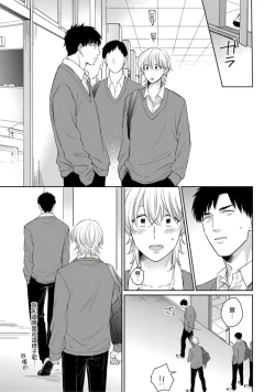 Page 94 of Kimitte Yatsu wa Konna ni mo | 你真的好白痴可爱到不行 Ch. 1-6