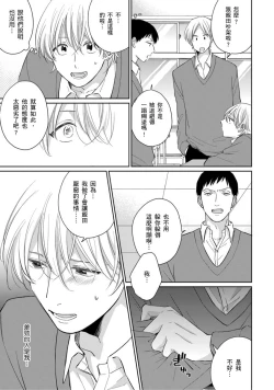 Page 96 of Kimitte Yatsu wa Konna ni mo | 你真的好白痴可爱到不行 Ch. 1-6