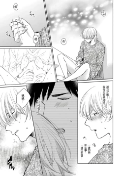 Page 98 of Kimitte Yatsu wa Konna ni mo | 你真的好白痴可爱到不行 Ch. 1-6