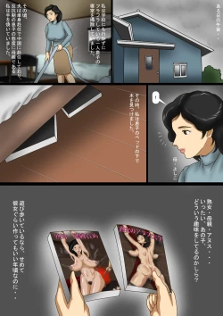 Page 2 of Anal Rape Sareta Bibo