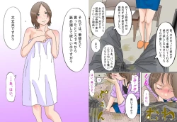 Page 9 of Ippan no Josei ga Houkei Chinkasu no Souji o Suru.