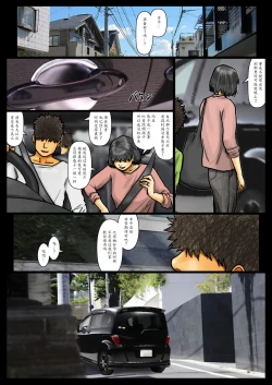 Page 2 of Obasan wa Chou Meiki Datta~