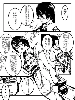 Page 3 of ♂ Bossu × Matto Matto Tan-tsume