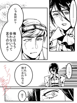 Page 4 of ♂ Bossu × Matto Matto Tan-tsume