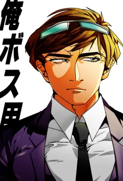 Page 7 of ♂ Bossu × Matto Matto Tan-tsume