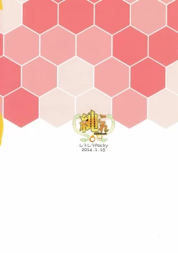 Page 21 of Sweet Rope