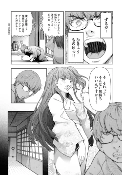Page 18 of Kamikujimuraif