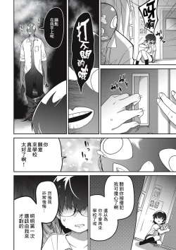 Page 10 of Sou Hime Kankan