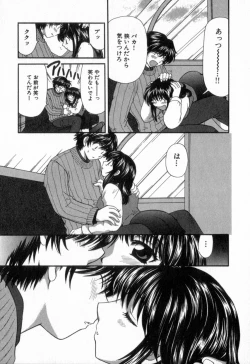 Page 117 of Tadaima manshitsu chuu 2