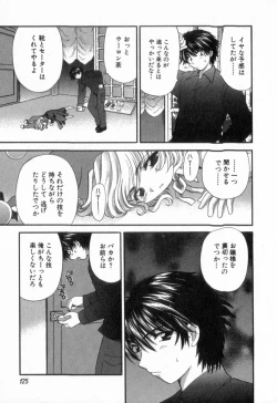 Page 129 of Tadaima manshitsu chuu 2