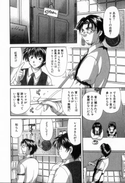 Page 136 of Tadaima manshitsu chuu 2