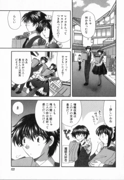 Page 137 of Tadaima manshitsu chuu 2
