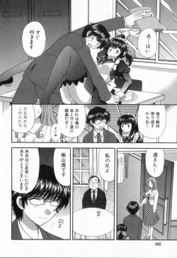 Page 144 of Tadaima manshitsu chuu 2