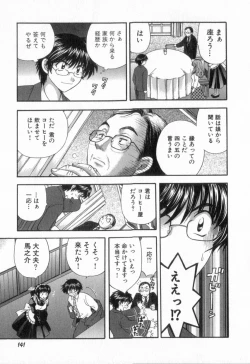 Page 145 of Tadaima manshitsu chuu 2