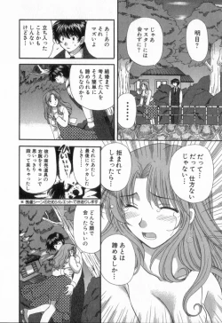 Page 148 of Tadaima manshitsu chuu 2