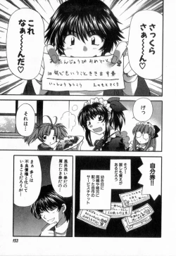 Page 157 of Tadaima manshitsu chuu 2