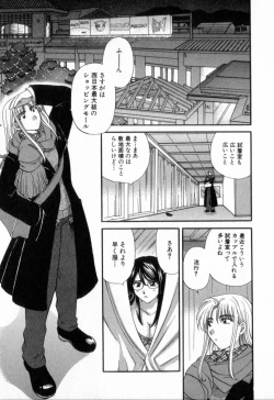 Page 159 of Tadaima manshitsu chuu 2