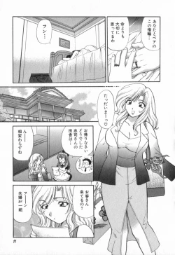 Page 15 of Tadaima manshitsu chuu 2