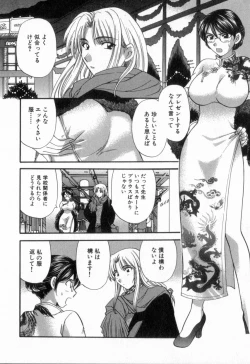 Page 164 of Tadaima manshitsu chuu 2