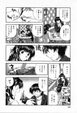 Page 168 of Tadaima manshitsu chuu 2