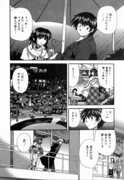 Page 172 of Tadaima manshitsu chuu 2