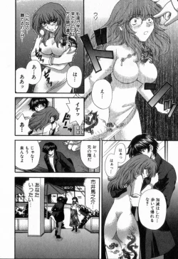 Page 176 of Tadaima manshitsu chuu 2