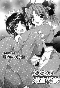 Page 179 of Tadaima manshitsu chuu 2